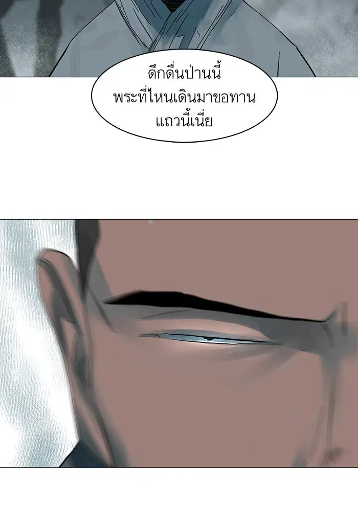 Escort Warrior ตอนที่ 47 หน้า 54