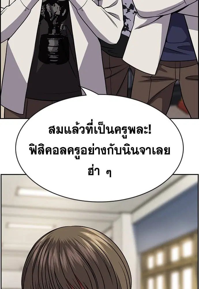 True Education ตอนที่ 166 หน้า 107