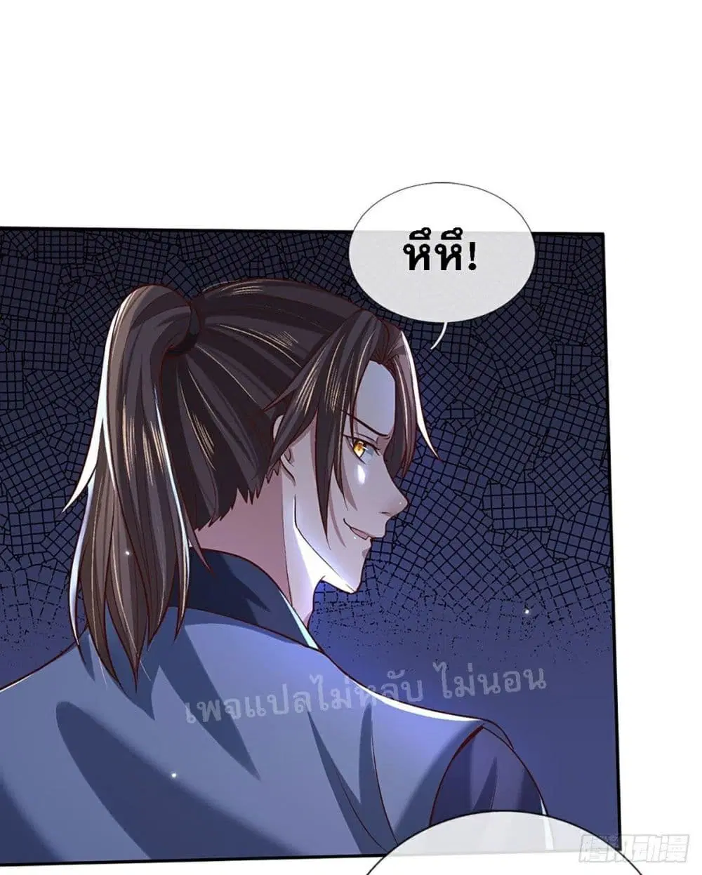 Royal God of War, Rising Dragon ตอนที่ 59 หน้า 30