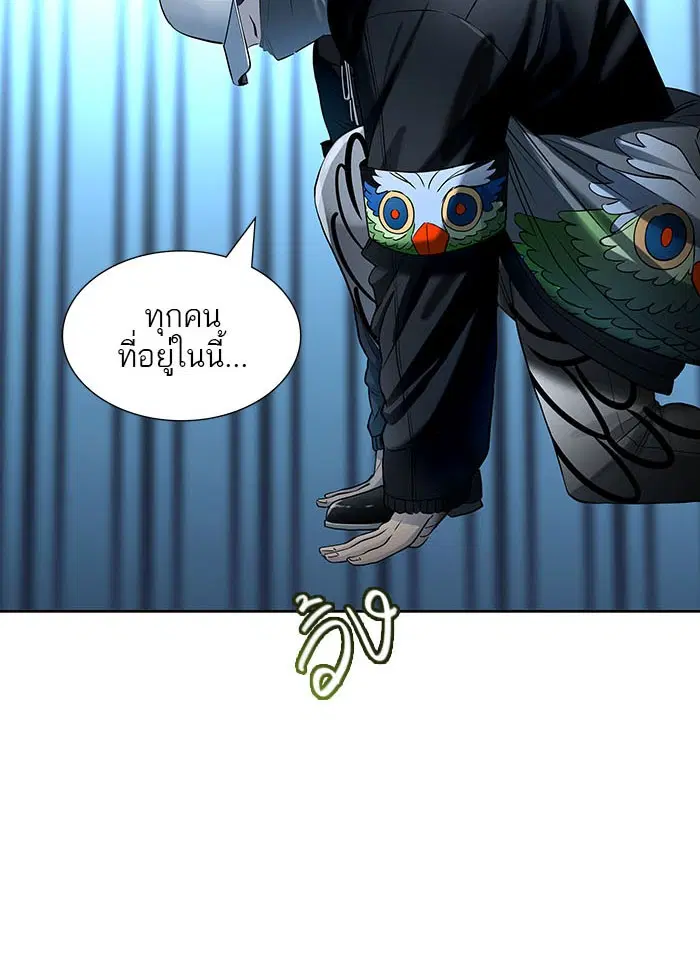 Tower of God ตอนที่ 524 หน้า 178