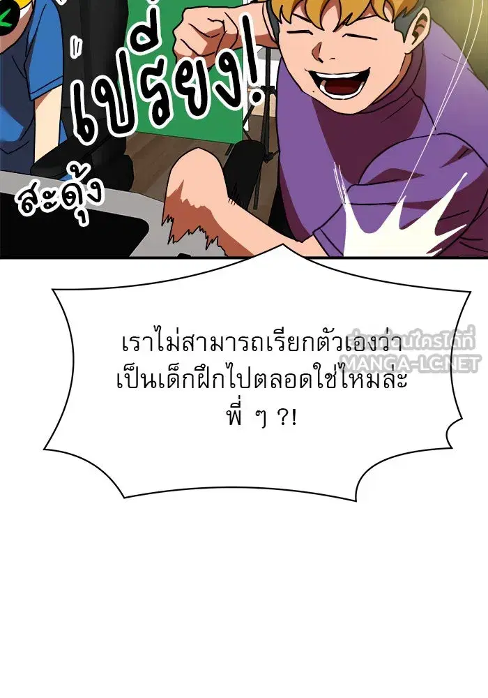 Double Click ตอนที่ 53 หน้า 45
