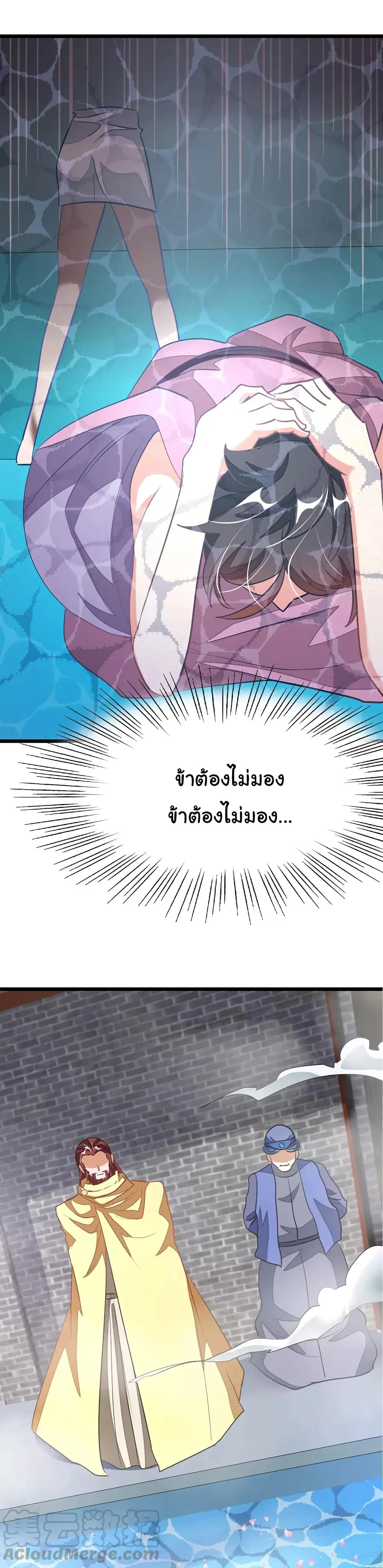 Nine Sun God King ตอนที่ 91 หน้า 16