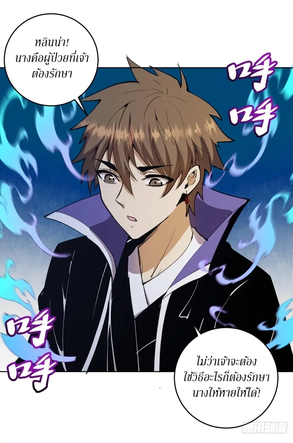 King Star Emperor ตอนที่ 131 หน้า 6