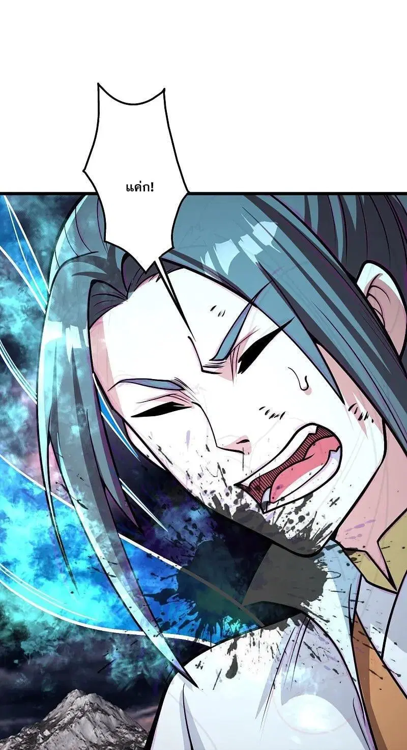Matchless Emperor ตอนที่ 359 หน้า 5