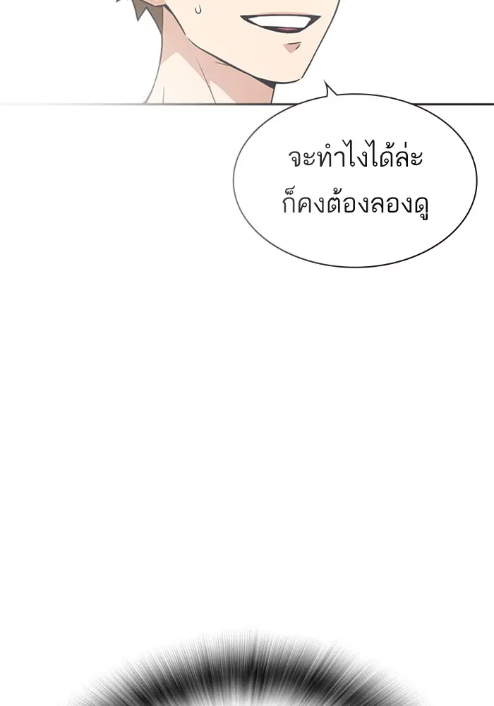 Study Group ตอนที่ 108 หน้า 109