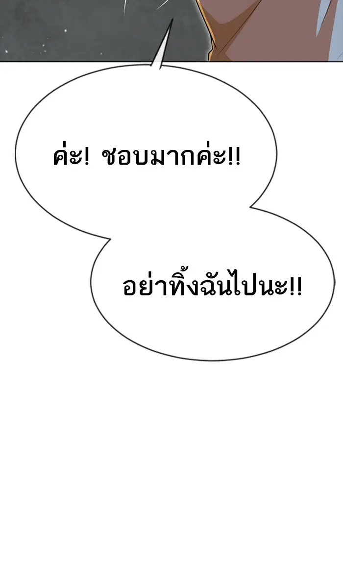 Random Chat ตอนที่ 237 หน้า 68