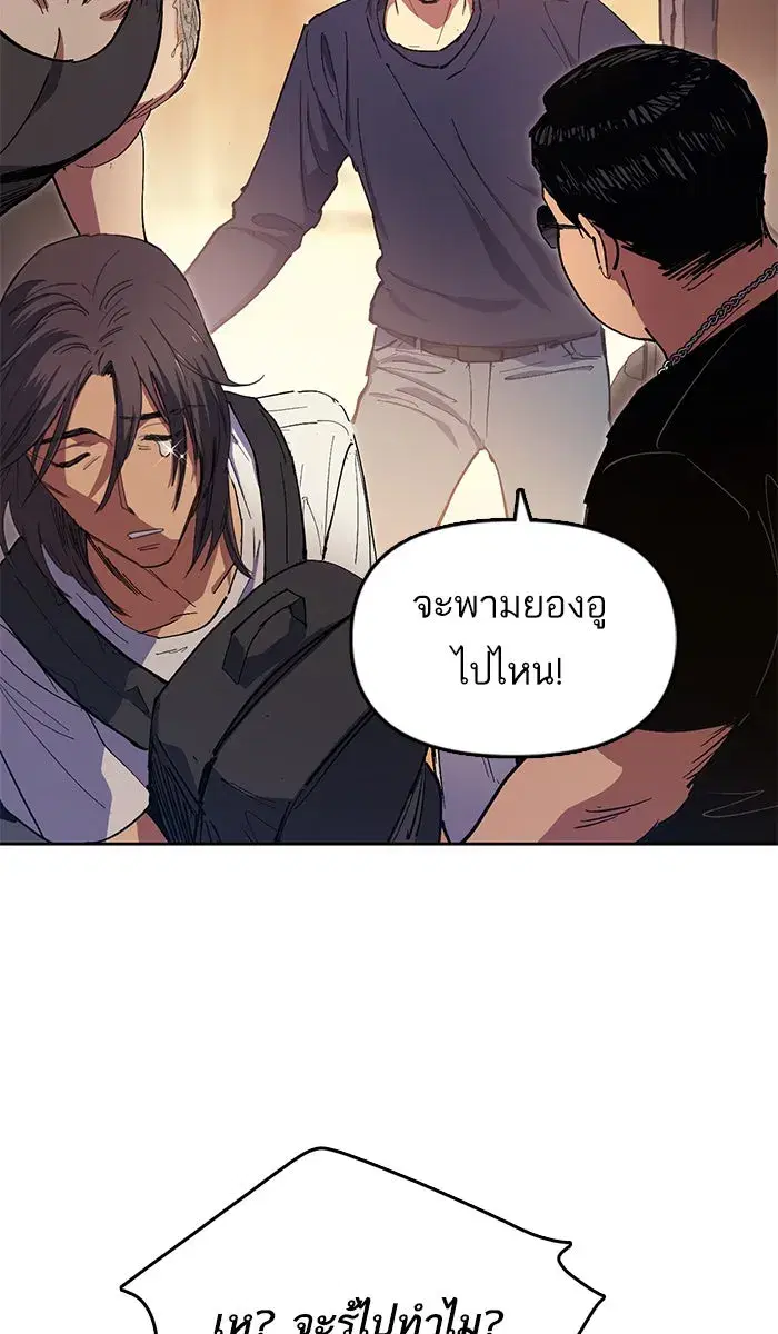 The S-Classes That I Raised (My S-Class Hunters) ตอนที่ 16 หน้า 7