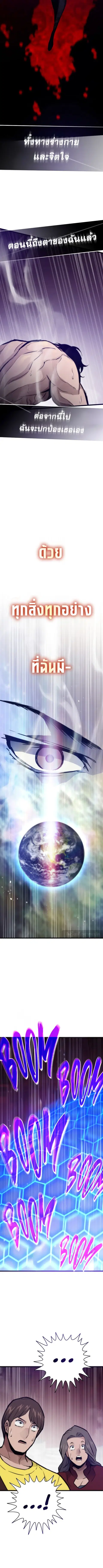 Past Life Returner ตอนที่ 109 หน้า 12