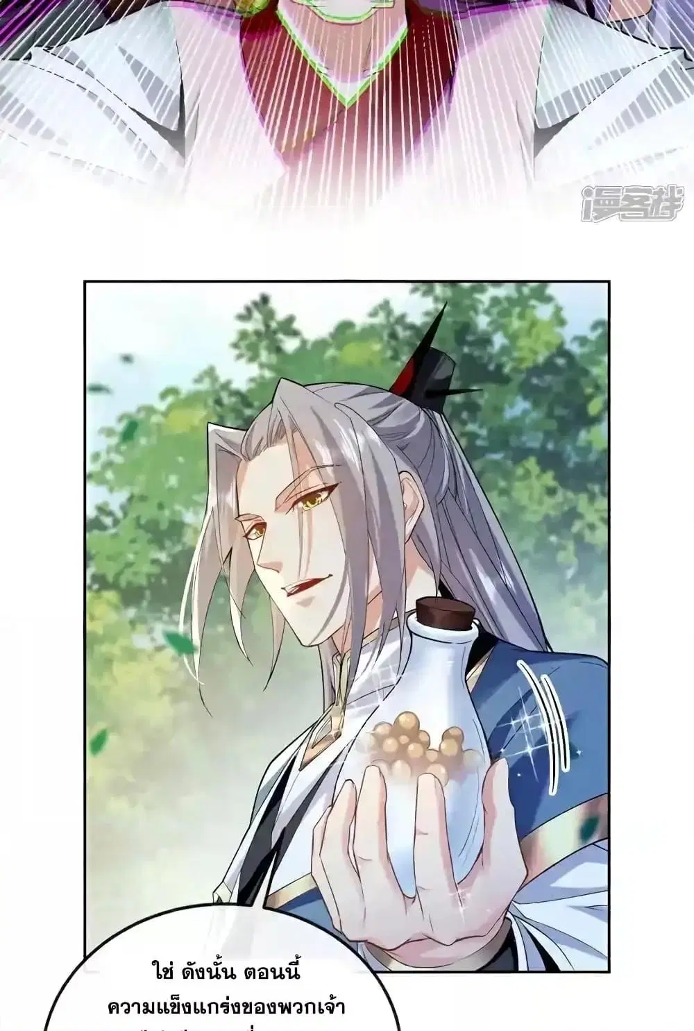 The Ten Great Emperors At The Beginning Are All My Apprentices ตอนที่ 150 หน้า 48