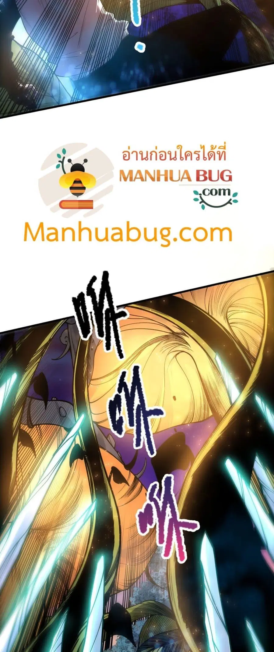 Necromancer King of The Scourge ตอนที่ 207 หน้า 14