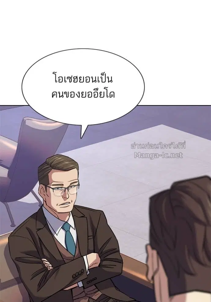 Reborn Rich ตอนที่ 103 หน้า 48