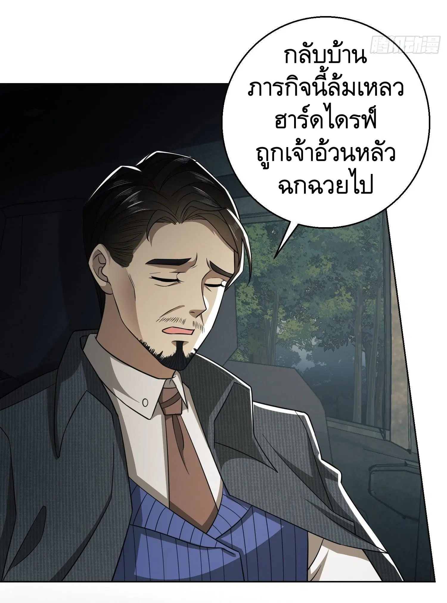 The First Order ตอนที่ 95 หน้า 35
