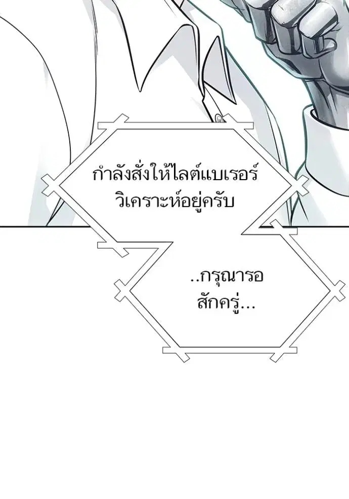 Tower of God ตอนที่ 652 หน้า 119