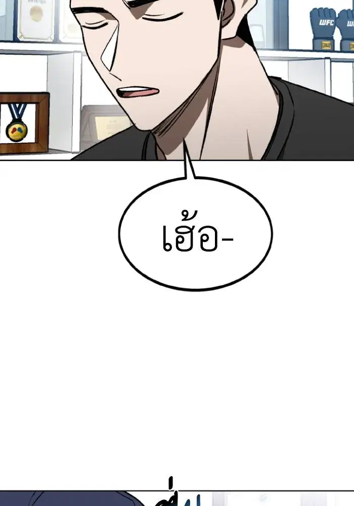 King of the Octagon ตอนที่ 109 หน้า 55