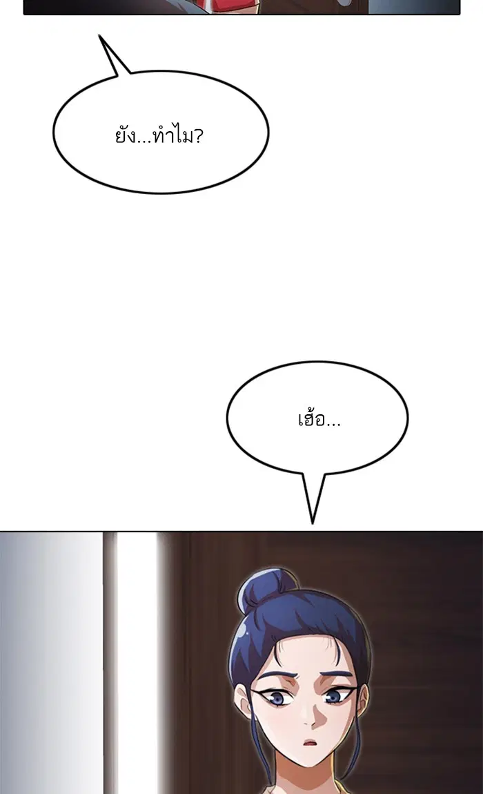Random Chat ตอนที่ 148 หน้า 120