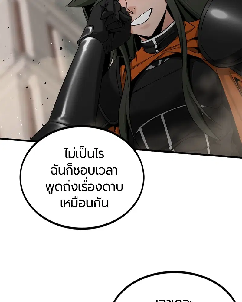 HERO KILLER ตอนที่ 96 หน้า 27