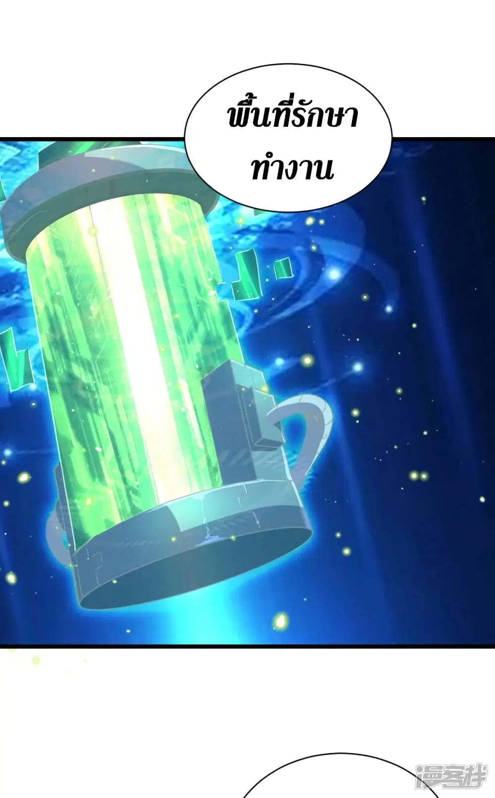 The Last Hero ตอนที่ 60 หน้า 18