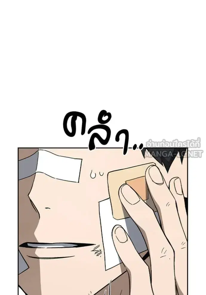 Study Group ตอนที่ 299 หน้า 117