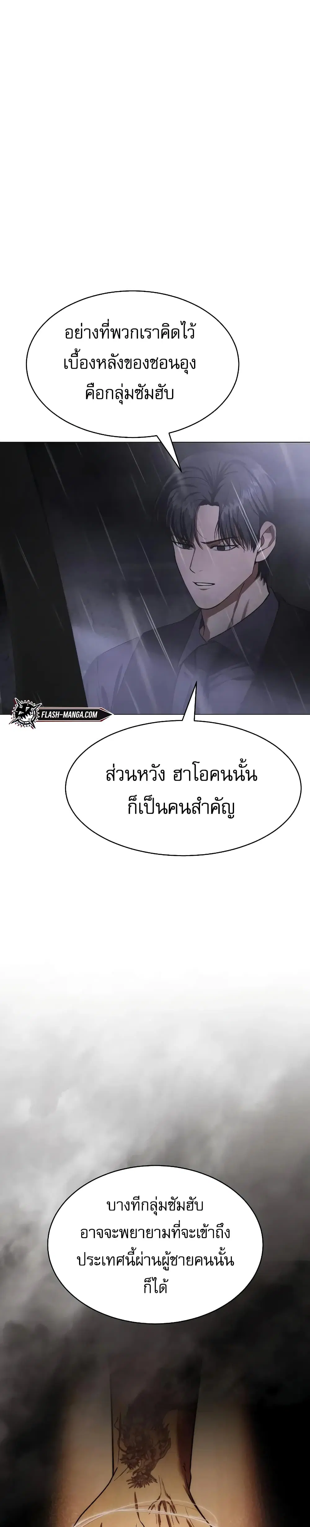 Baek XX ตอนที่ 34 หน้า 48