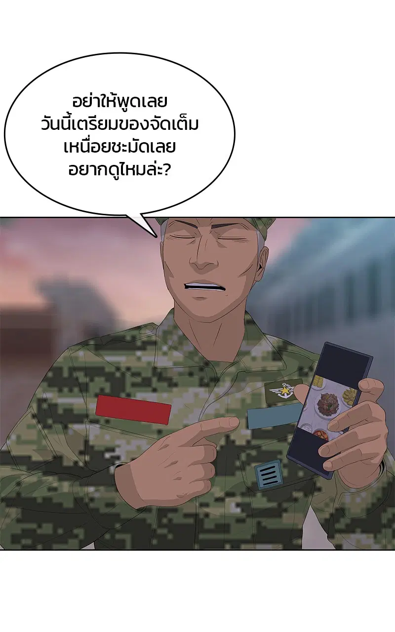 Kitchen Soldier ตอนที่ 192 หน้า 83