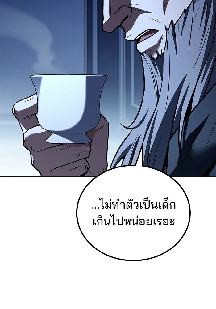 A Wizard’s Restaurant ตอนที่ 106 หน้า 101