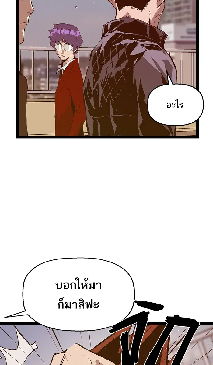 Weak Hero ตอนที่ 79 หน้า 10