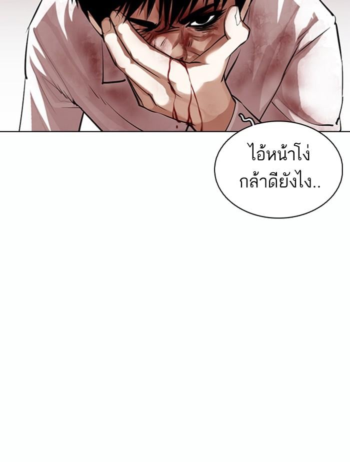 Lookism ตอนที่ 370 หน้า 52