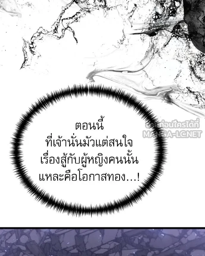 Terminally-Ill Genius Dark Knight อัศวินดำล่าท้าเวลา ตอนที่ 120 หน้า 123