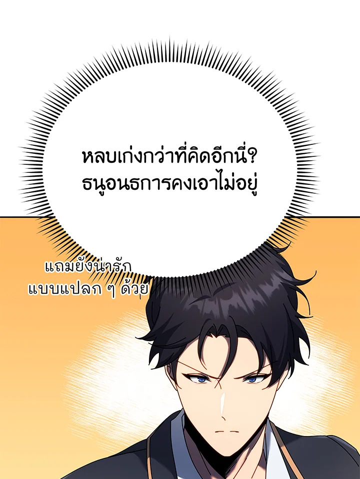 Necromancer Academy’s Genius Summoner ตอนที่ 62 หน้า 35