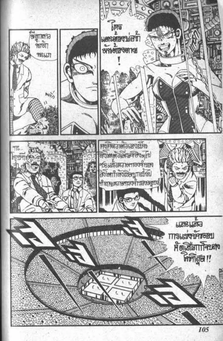 Shin Jungle no Ouja Tar-chan ตอนที่ 73 หน้า 25