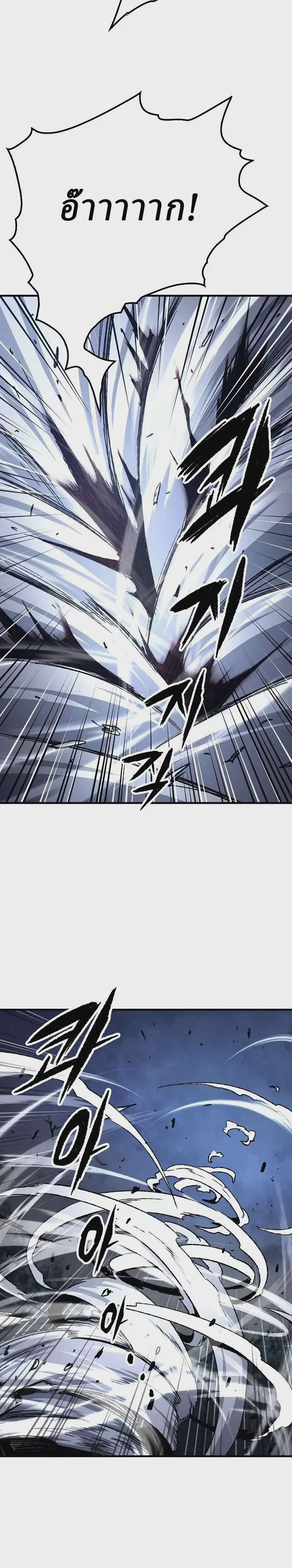 Reborn As The Heavenly Demon ตอนที่ 96 หน้า 9