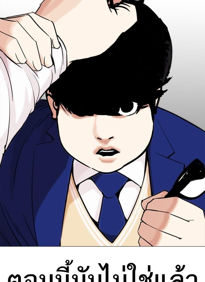 Lookism ตอนที่ 250 หน้า 46