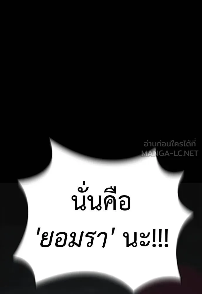 Reincarnation Path of The Underworld King ยอมรา ผู้พิพากษาจากนรก ตอนที่ 63 หน้า 81