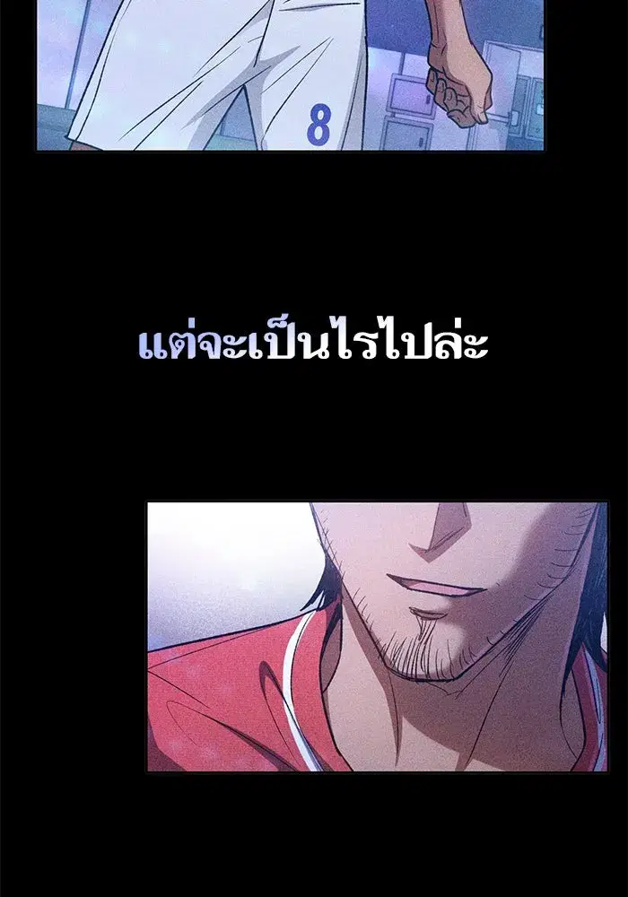 The S-Classes That I Raised (My S-Class Hunters) ตอนที่ 146 หน้า 17
