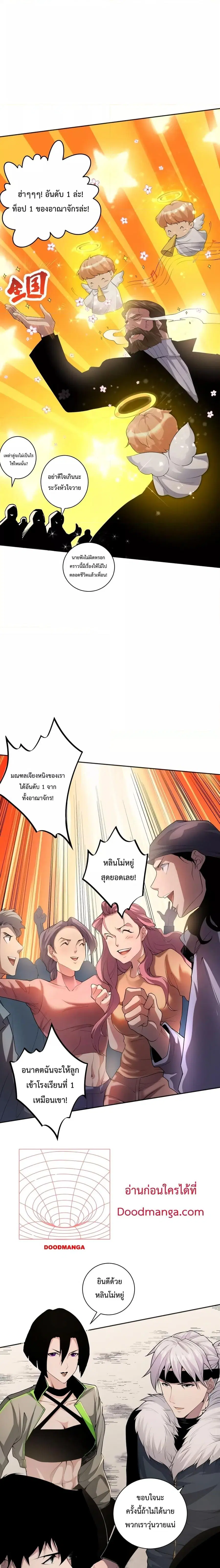 Necromancer King of The Scourge ตอนที่ 14 หน้า 13