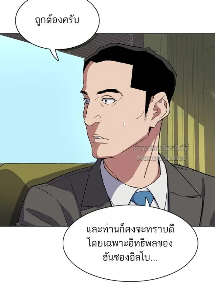 Reborn Rich ตอนที่ 25 หน้า 150