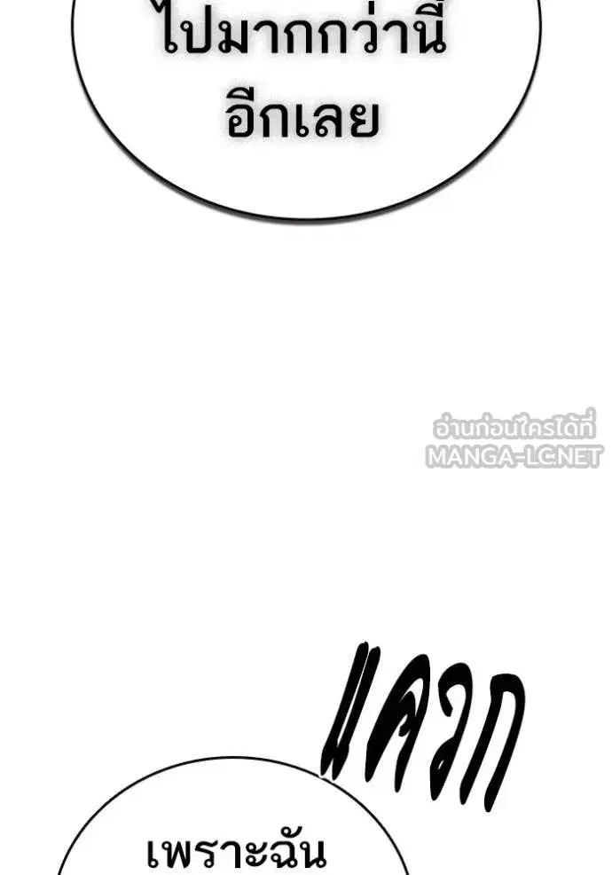 Study Group ตอนที่ 289 หน้า 42
