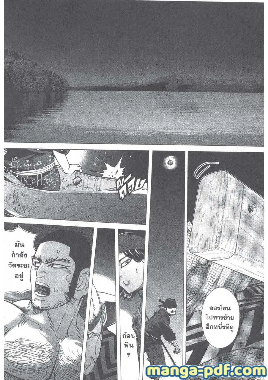 Golden Kamuy ตอนที่ 122 หน้า 9