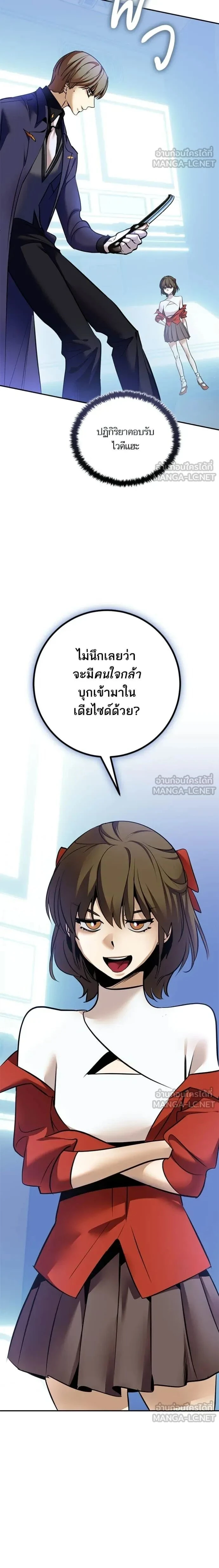 Return to Player ตอนที่ 210 หน้า 16