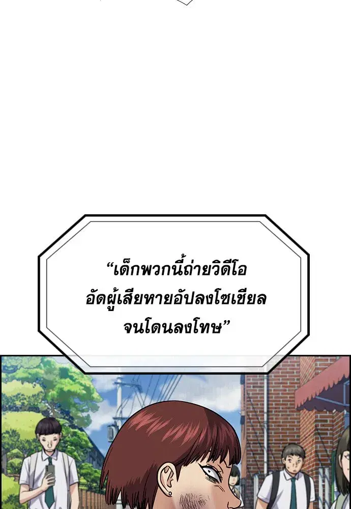 True Education ตอนที่ 151 หน้า 16