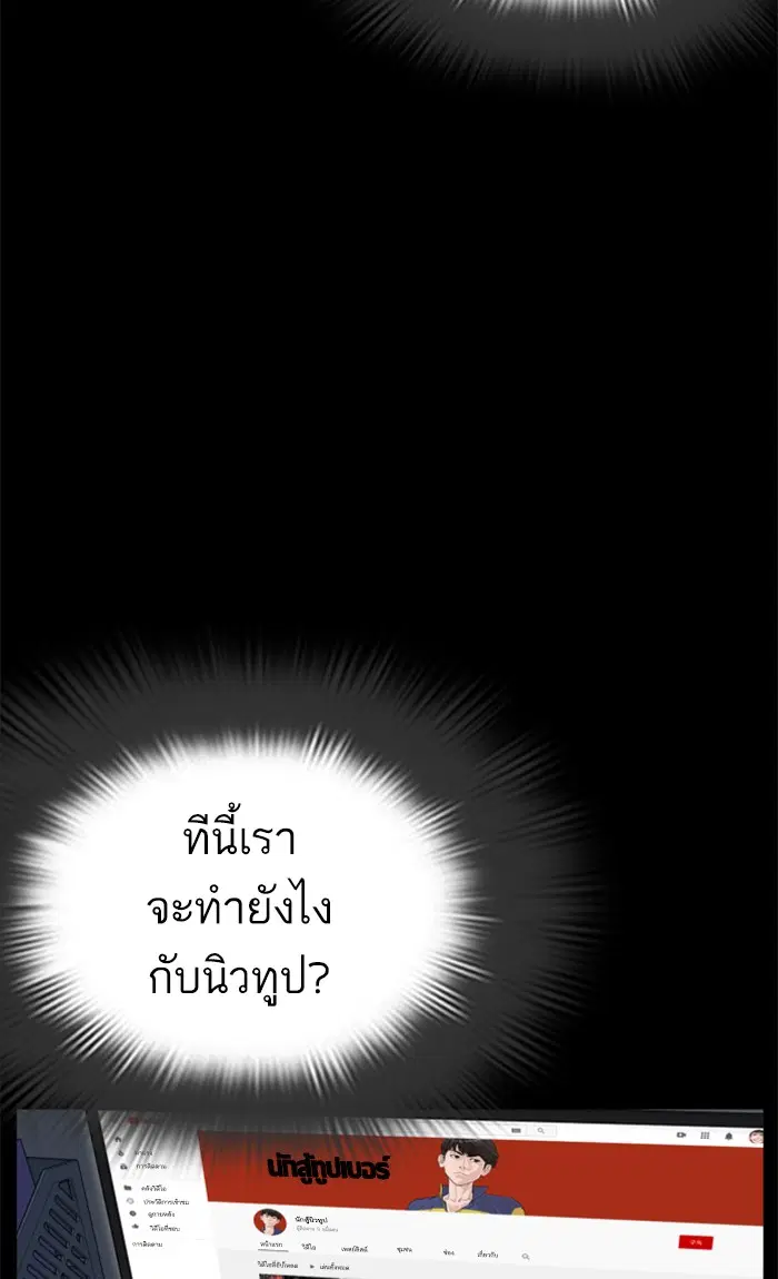 How to Fight ตอนที่ 11 หน้า 30
