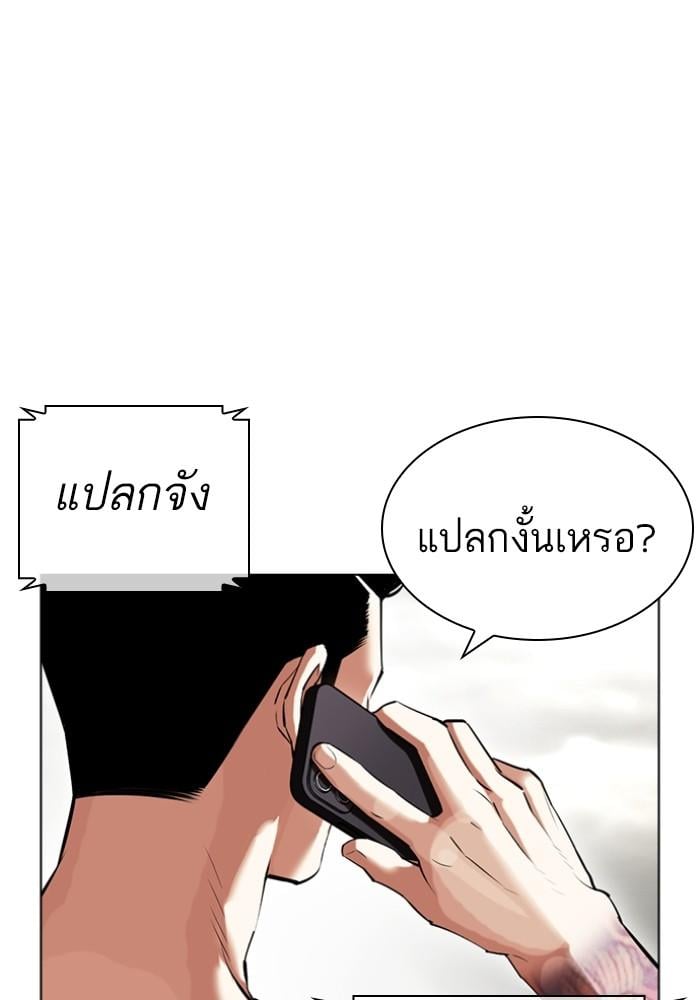 Lookism ตอนที่ 428 หน้า 7