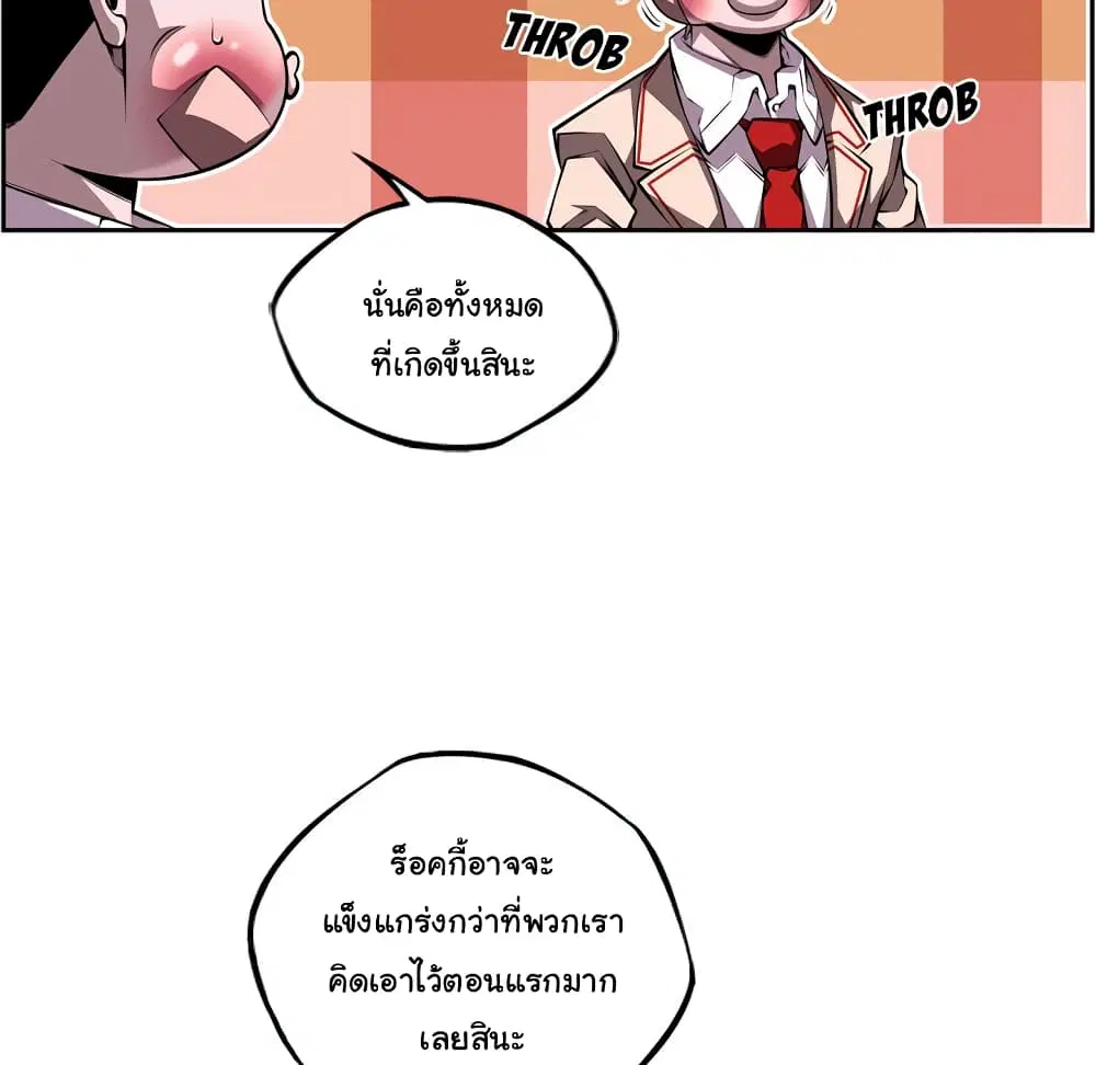 SuperNova ตอนที่ 127 หน้า 18