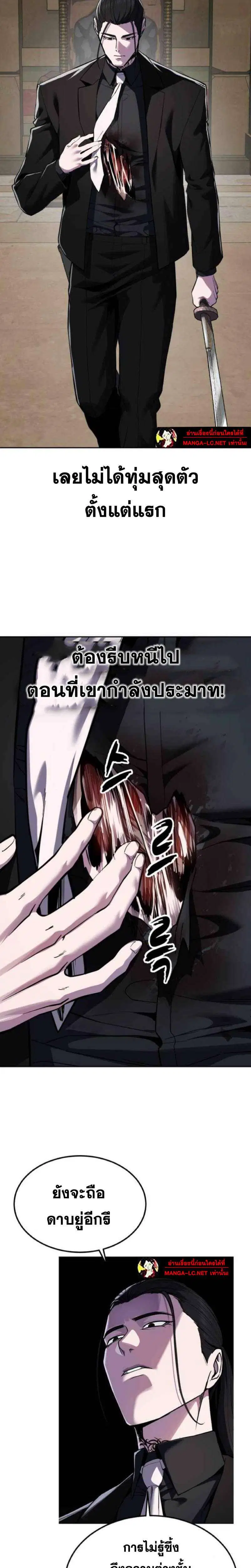 The Boy of Death ตอนที่ 334 หน้า 10