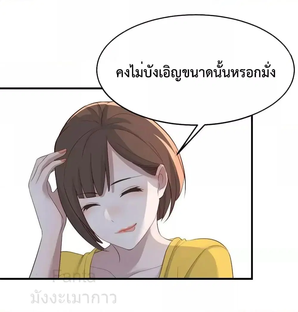 My Twin Girlfriends Loves Me So Much ตอนที่ 231 หน้า 17
