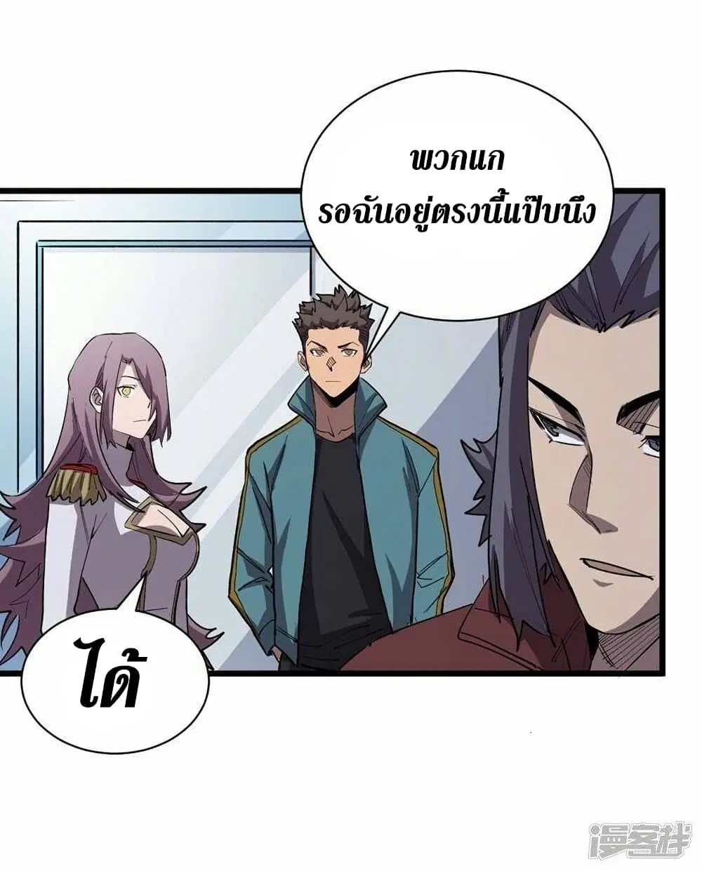 The Last Hero ตอนที่ 112 หน้า 29