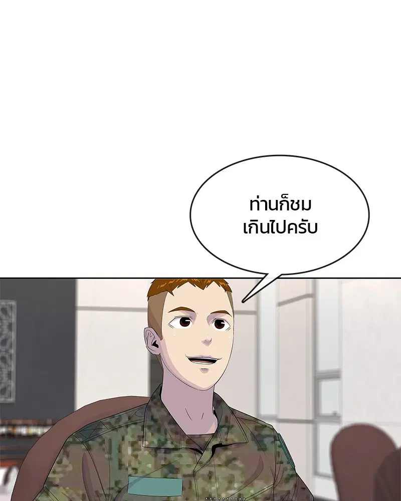 Kitchen Soldier ตอนที่ 162 หน้า 55