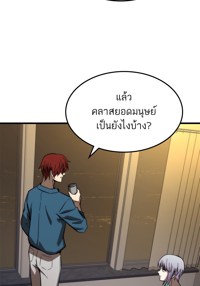 Ultra Alter แอ็กรองสตรองโคตร ตอนที่ 67 หน้า 65