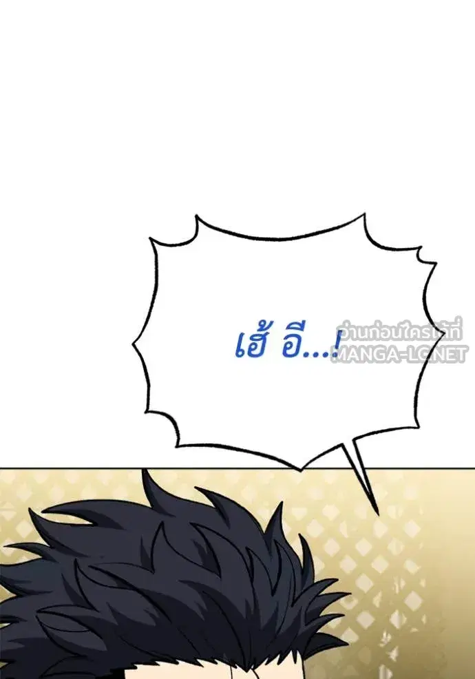 King of the Octagon ตอนที่ 171 หน้า 86