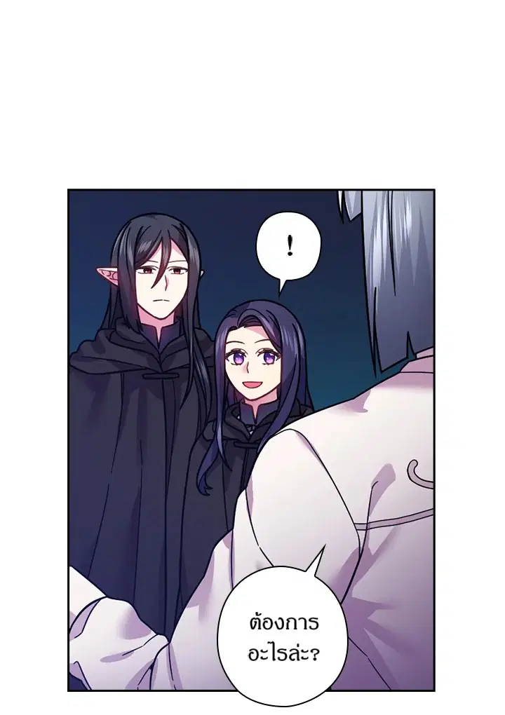 Satan’s Bride ตอนที่ 99 หน้า 40